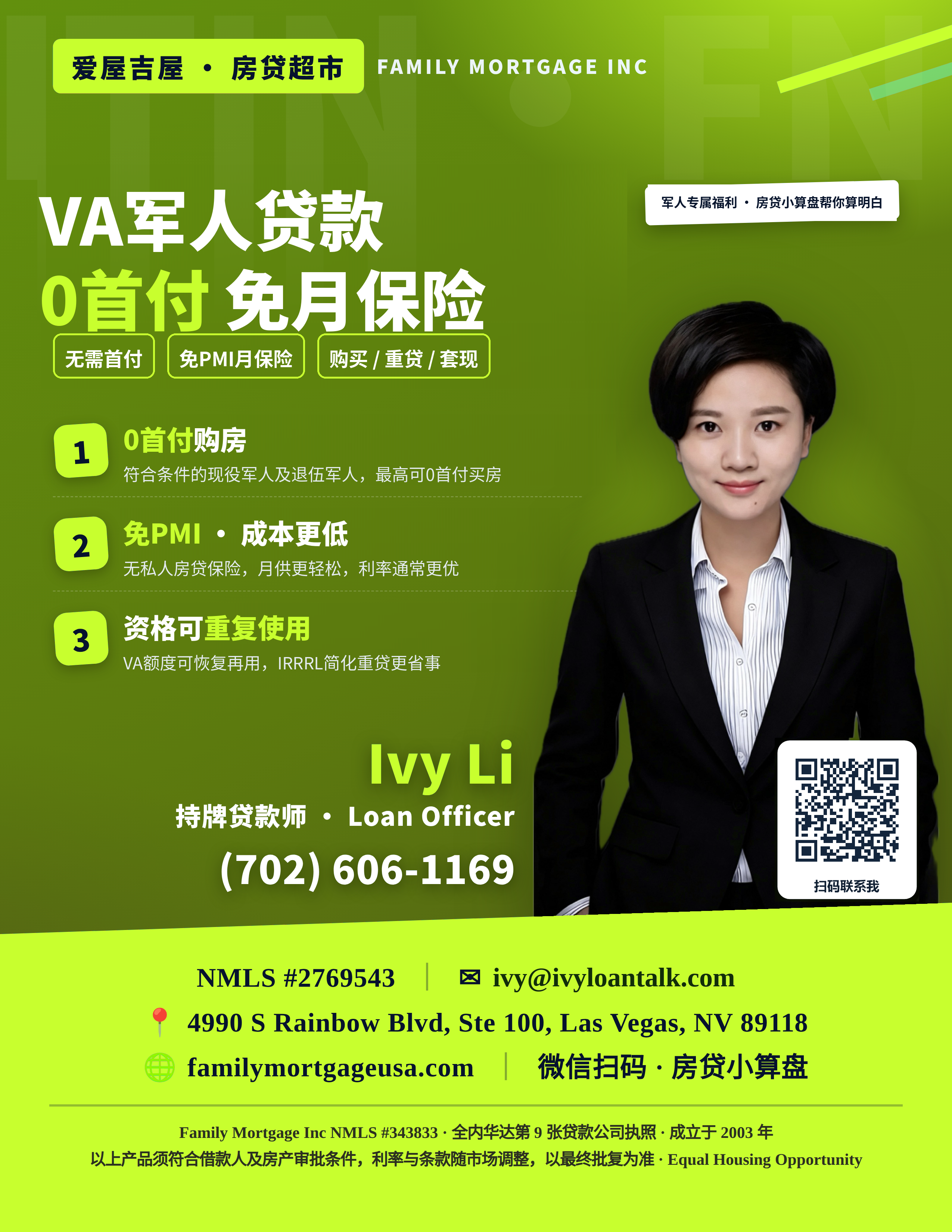 VA 军人贷款海报