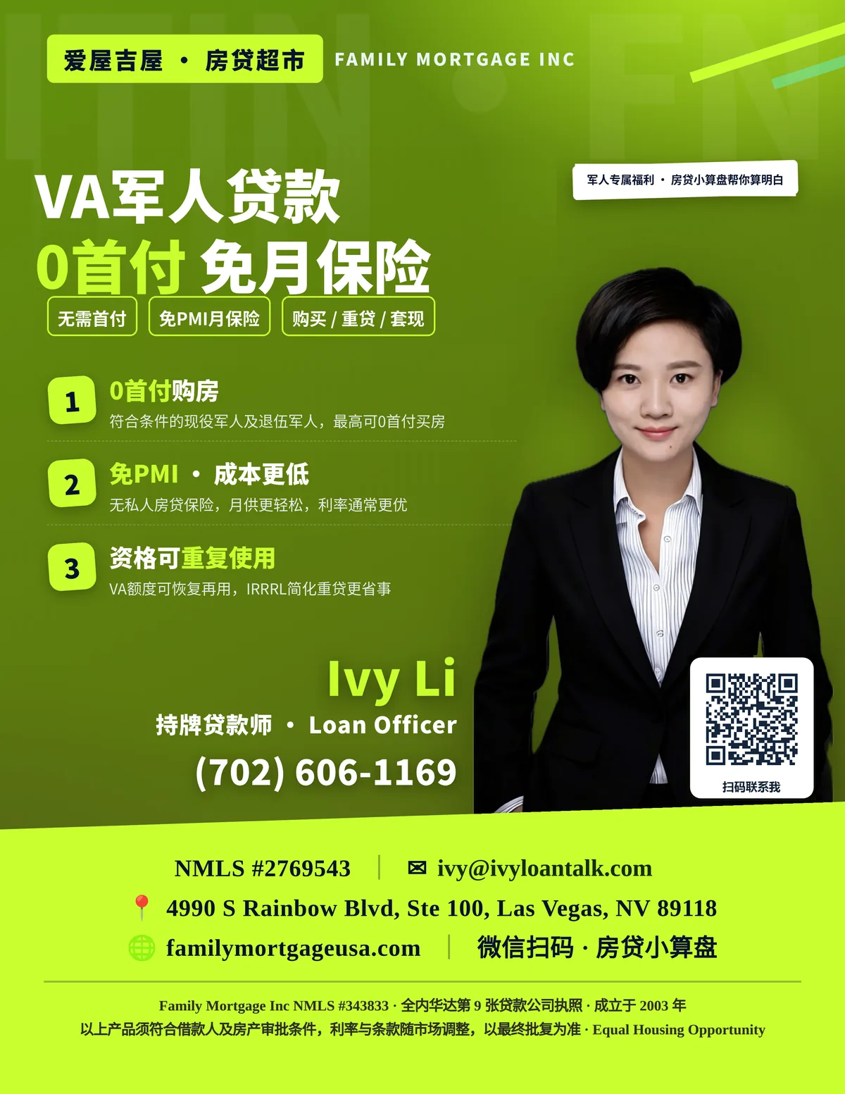 VA 军人贷款