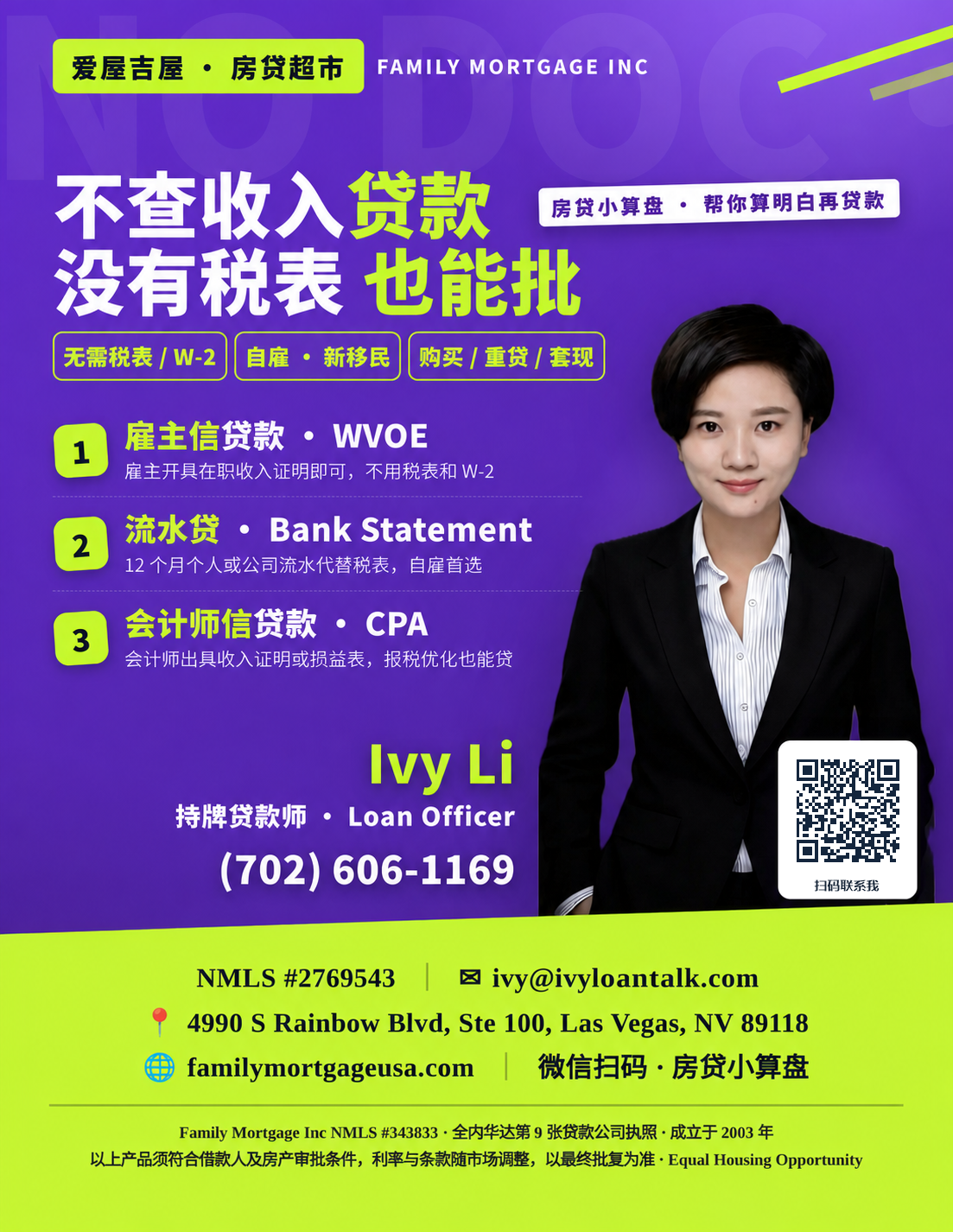 不查收入贷款海报